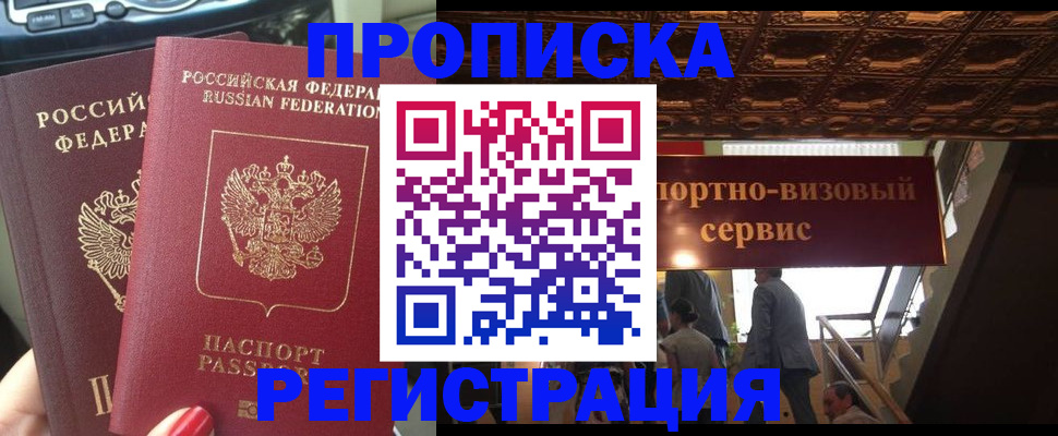 прописка гарантия в ХМАО
