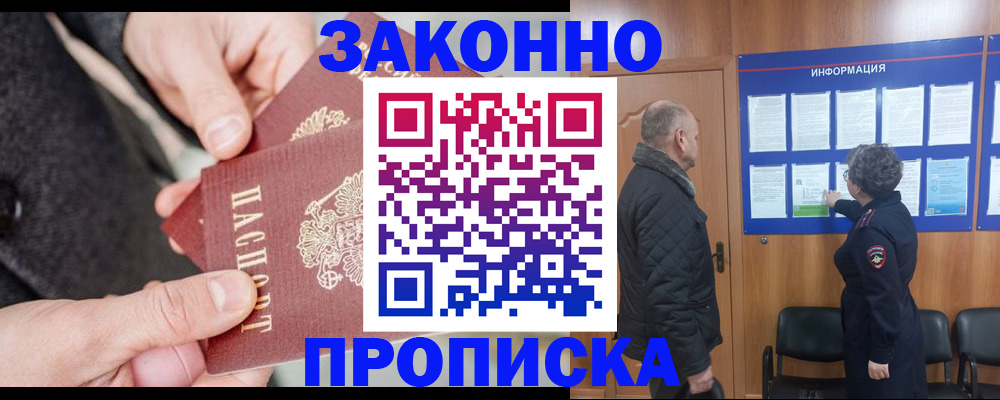 прописка регистрация в ХМАО