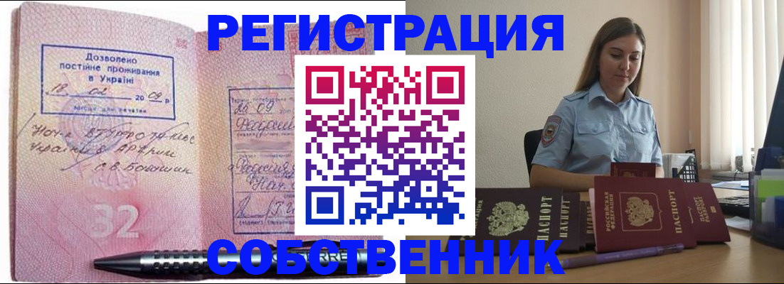 прописка для работы в ХМАО